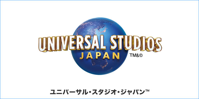 ユニバーサル・スタジオ・ジャパン