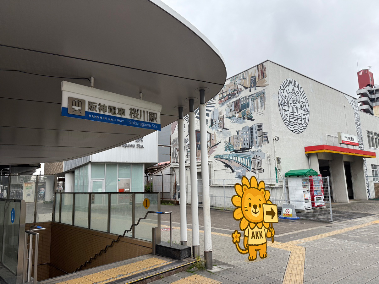 駅出口